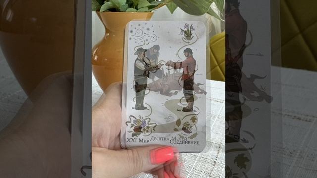 Обзор колоды карт «Цыганское ТАРО Песни Ромалэ»