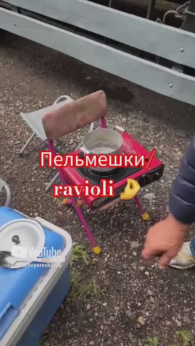 Когда на улице дождь,  перед загрузкой,пельмешки 😋✅️Cooking outside💦#грузовыерешения #дальнобой