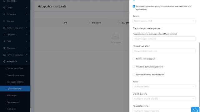 Подключение Prodamus к платформе Prodamus.XL