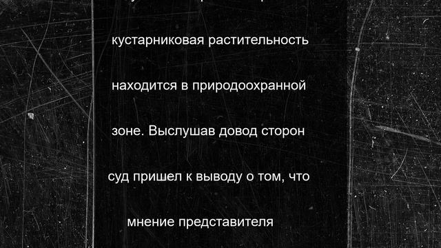 Костромской суд защитил семью фермеров от притязаний Россельхознадзора
