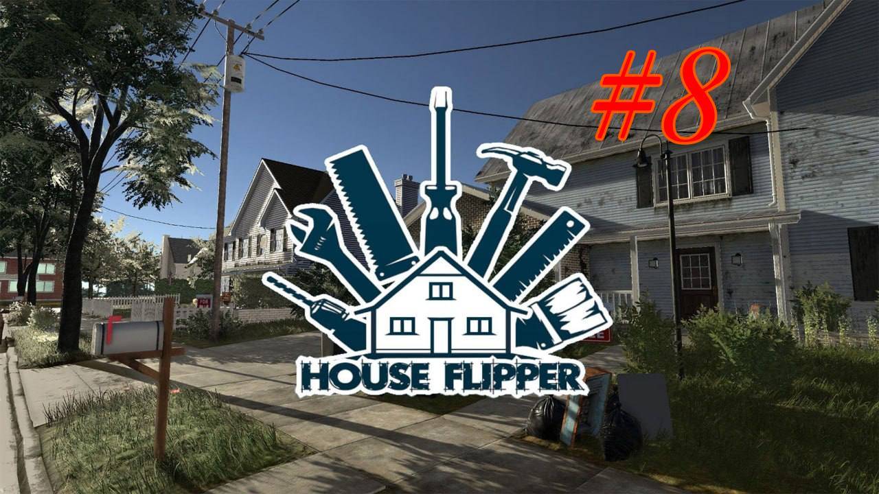 HouseFlipper #8 / Залипалка