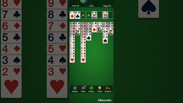 Solitaire. 0000-07