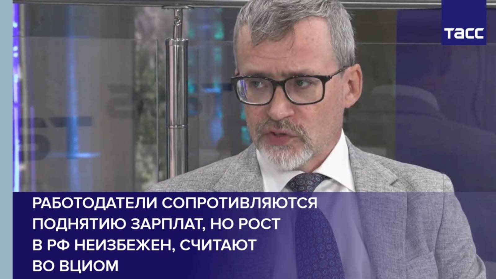 Работодатели сопротивляются поднятию зарплат, но рост в РФ неизбежен, считают во ВЦИОМ