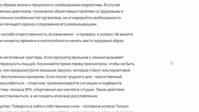 Как начать вести здоровый образ жизни - Step by step to mastery 1435