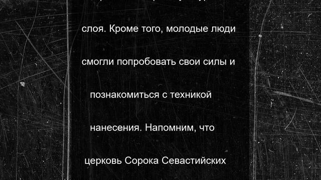 Участники форума «Истоки» посетили храм Сорока Севастийских мучеников