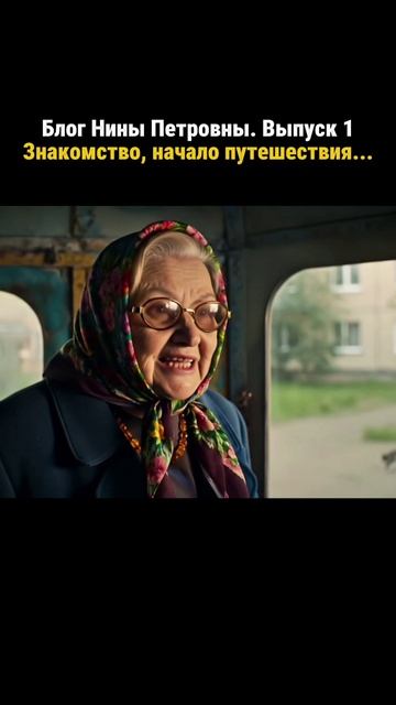 Юмор и дирижабли. 1-я серия