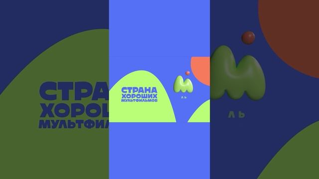 Multilandia ID reel 2023