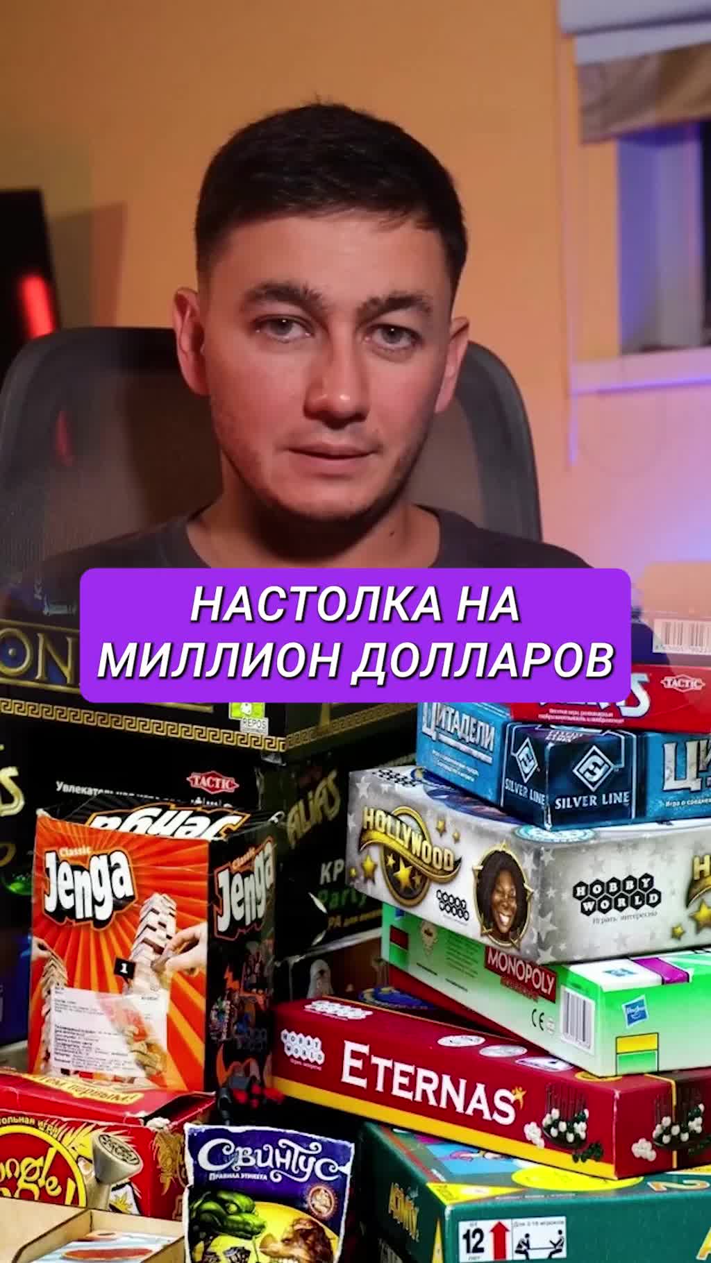 Как настолка родилась из лени… и стала мировой игрой