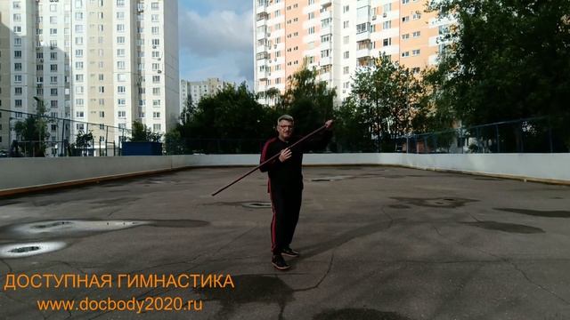 Упражнения с шестом 160 см на спортплощадке (3)