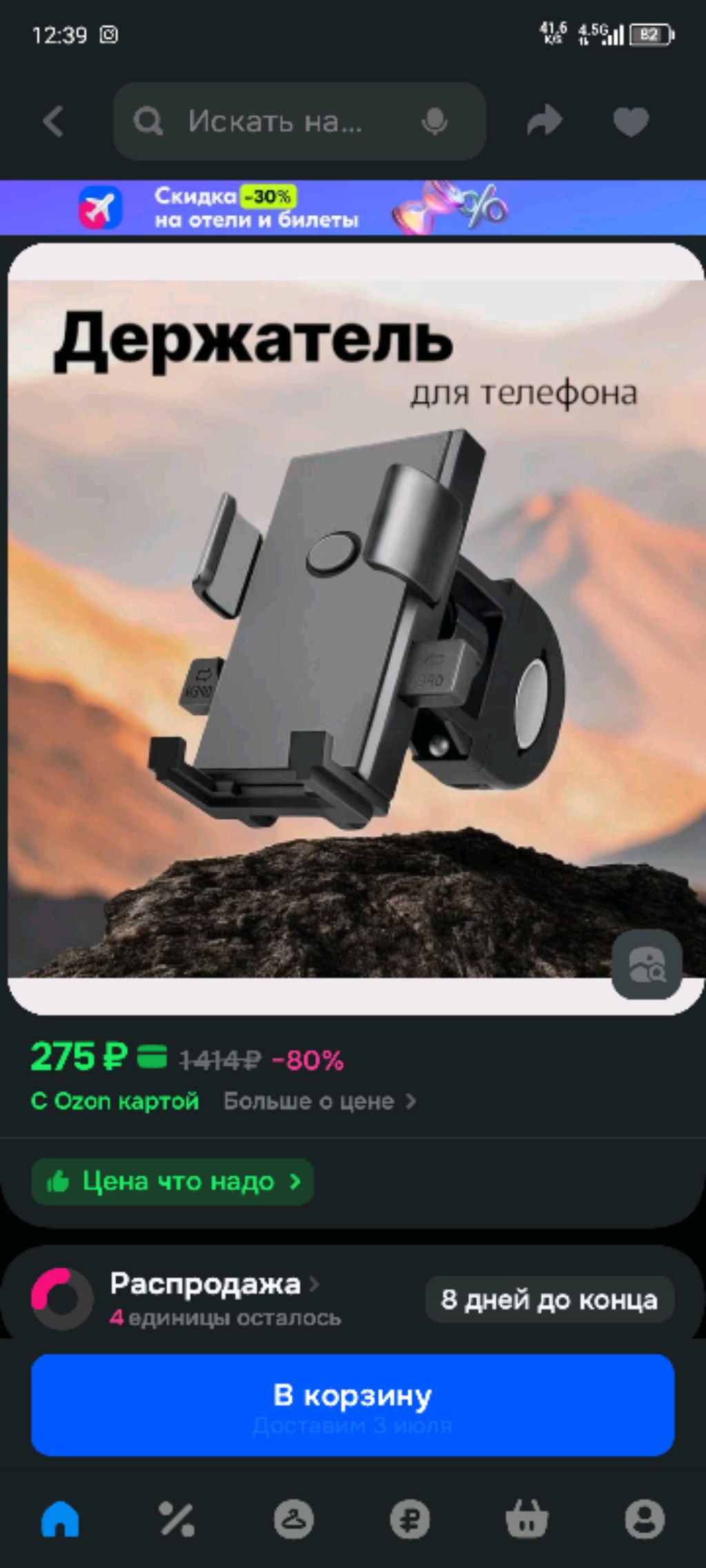 стендоф