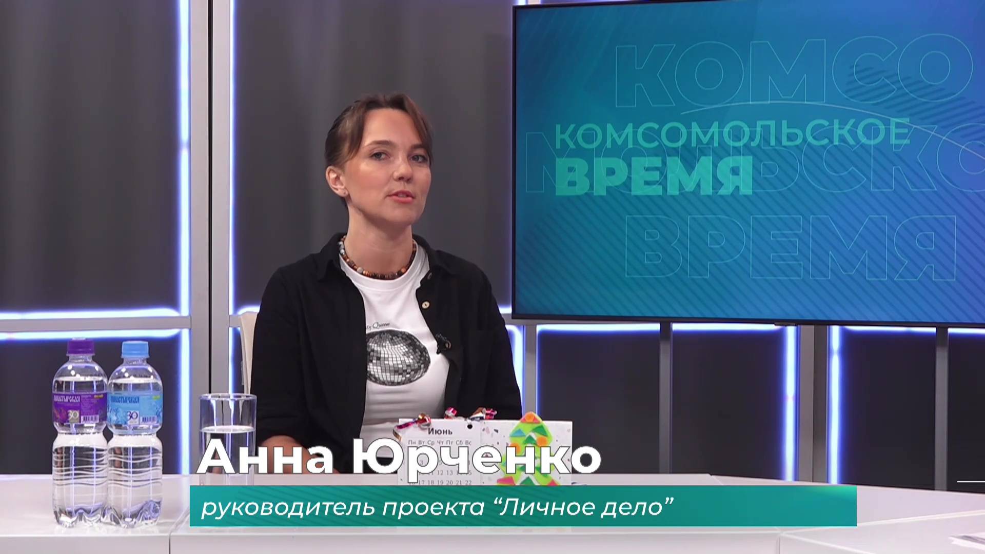 (24.06.2025) Гость студии Анна Юрченко о проекте "Личное дело"