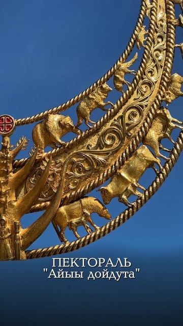 Встречайте Ыһыах с традиционными символами, выполненными из настоящего серебра! 😍💫