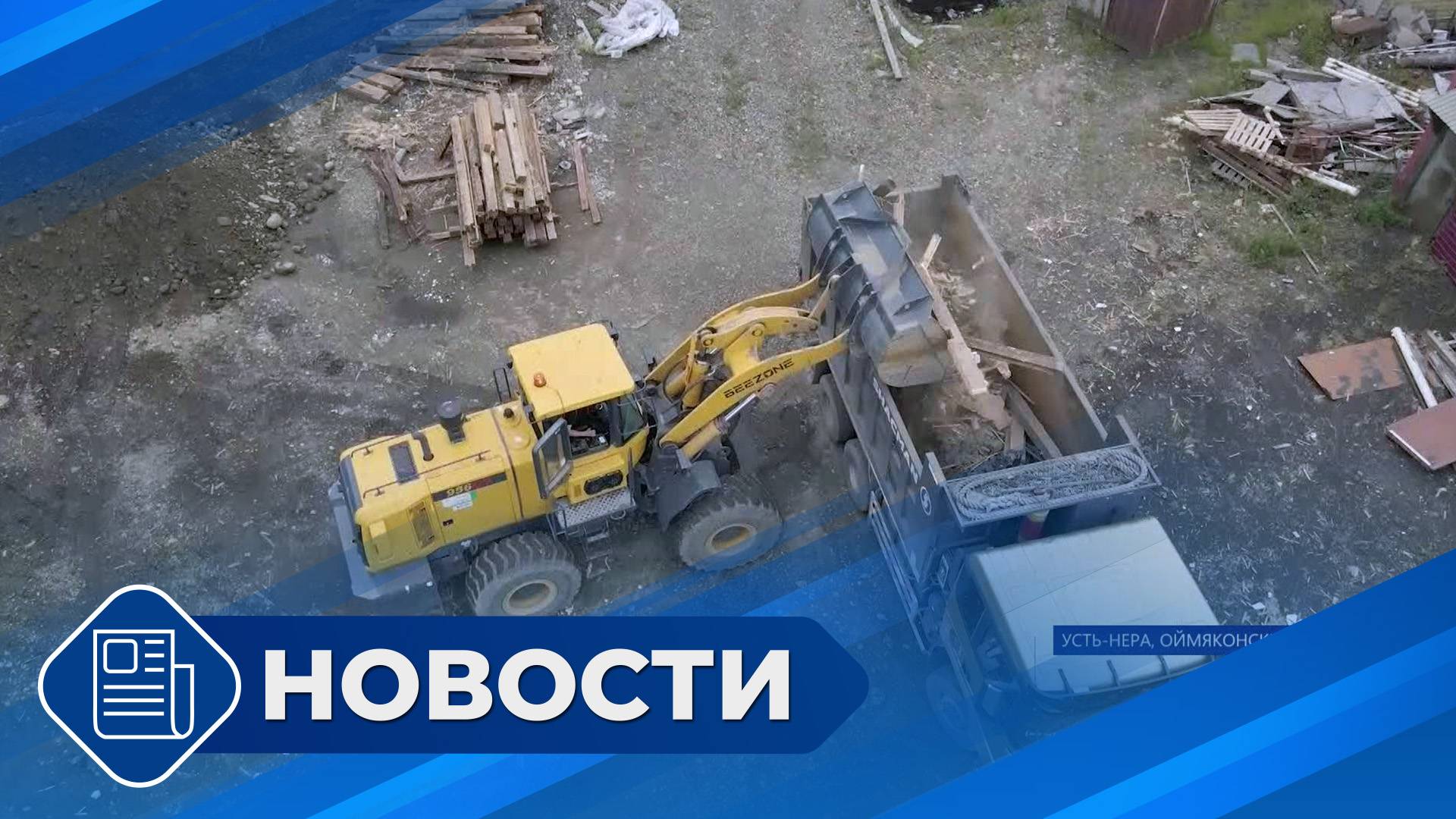 Новости 19.00 от 25.06.25