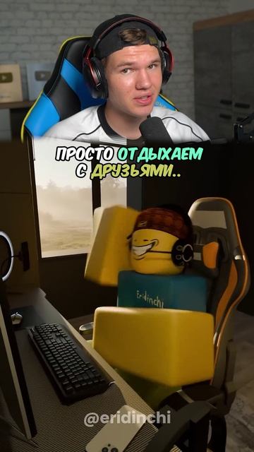 У КАЖДОГО ЕСТЬ ТАКОЙ ДРУГ В ROBLOX 😂🔊 #shorts #шортс #roblox #роблокс #друг #смешно #смех #lisfox