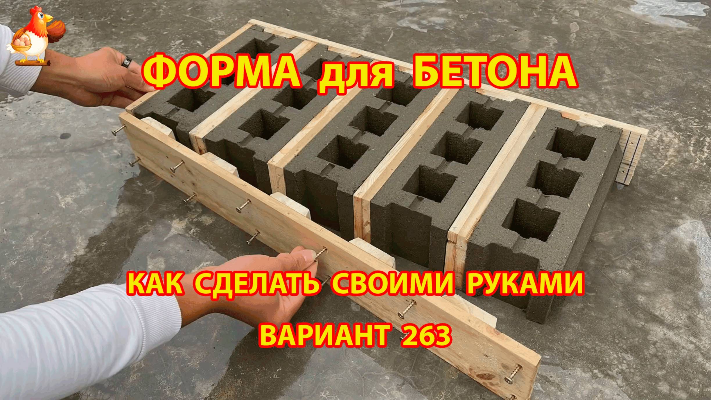 Форма для бетона своими руками идеи для дачи и сада вариант (263)