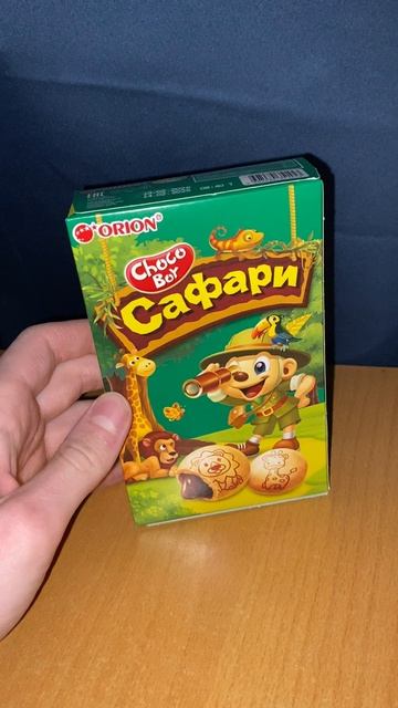 САФАРИ ЧОКО БОЙ ОРИОН ПО СКИДКЕ УРВАЛ / CHOCO BOY ORION / ЮЖНОКОРЕЙСКИЙ БРЕНД / ПЕЧЕНЬЕ С ШОКОЛАДОМ