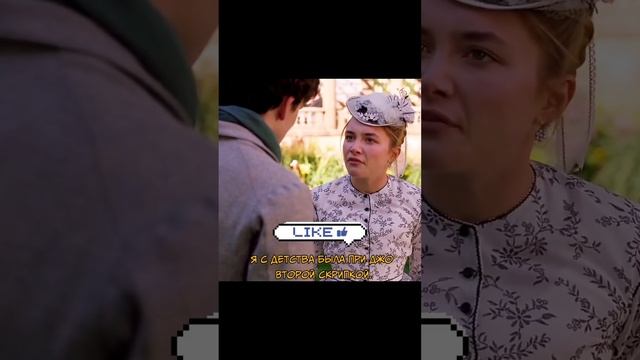 Маленькие женщины