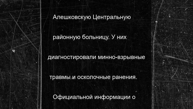 В Алешках пострадали два человека в результате атаки ВСУ