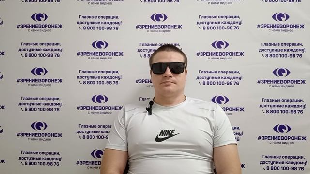 Отзыв о лазерной коррекции зрения в клинике "Зрение Воронеж", 88001009876