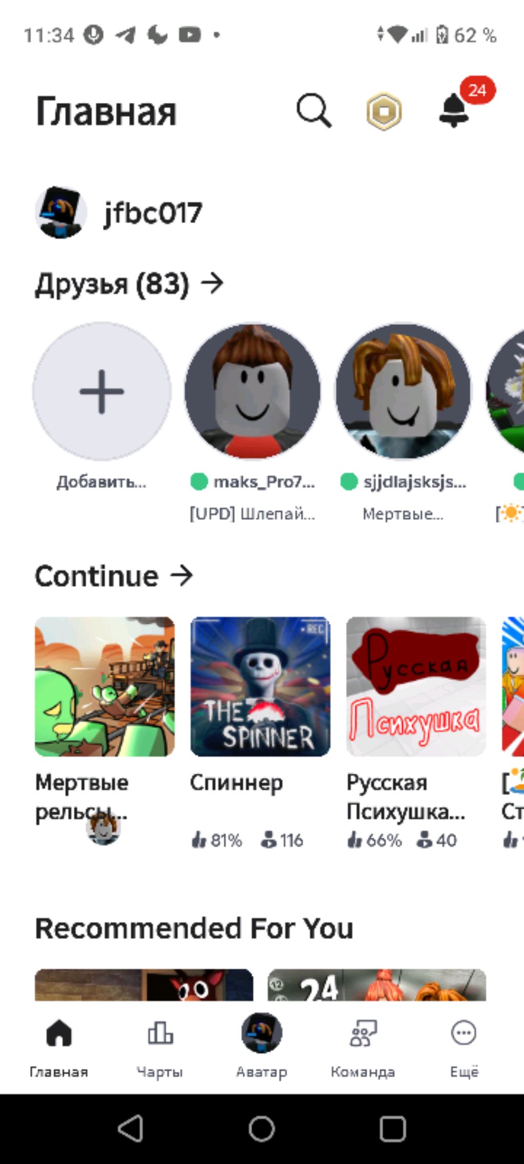играем дед рельсы и вырасти сад