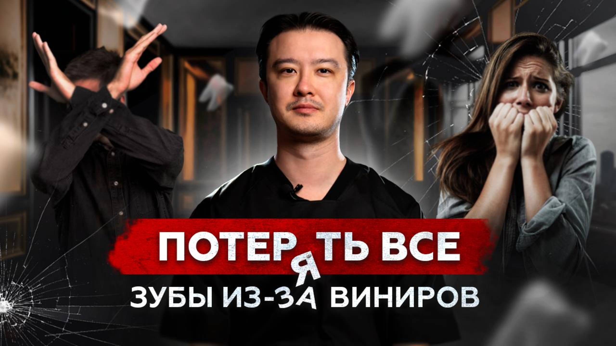 Ошибки врача при установке виниров для зубов, которые могут стоить вам здоровья