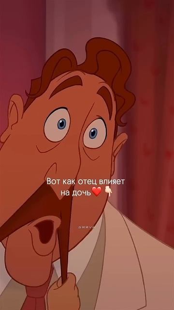 Влияние отца на дочь