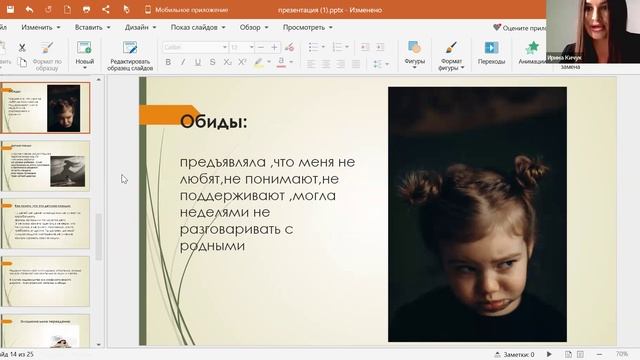 уволилась из найма ,спустя 10 лет попыток ,за год после работы над состоянием
