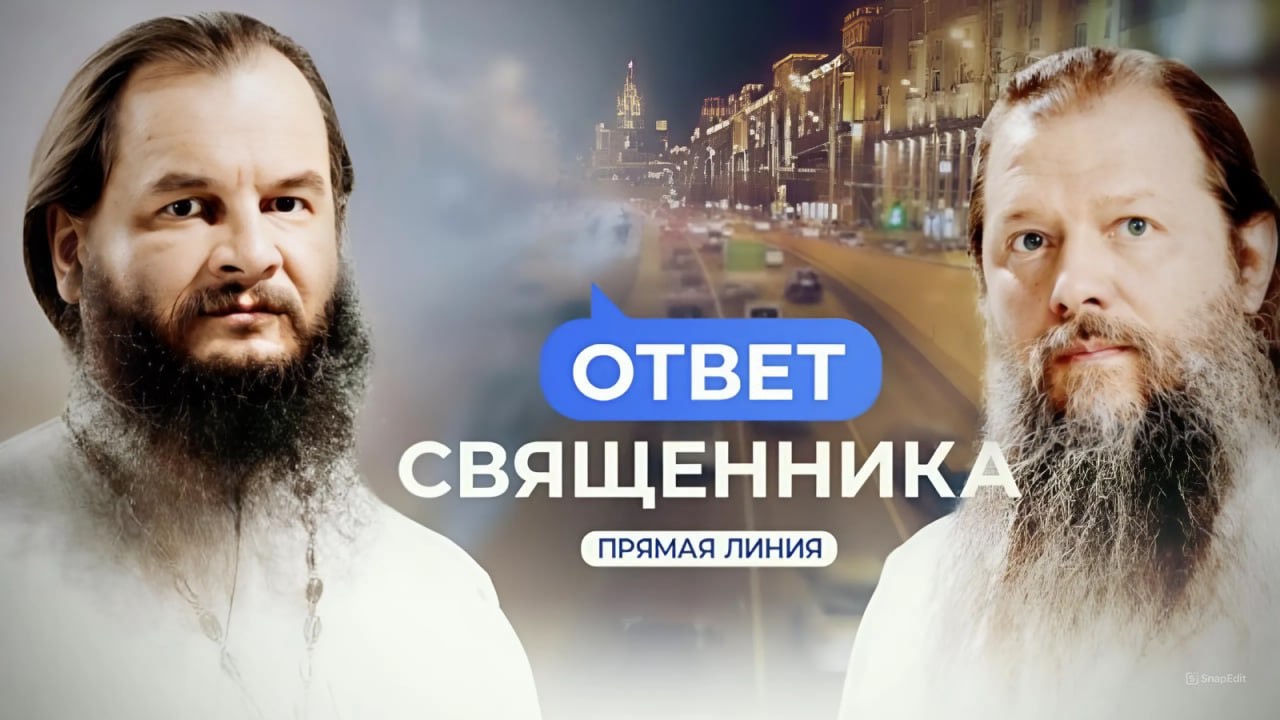 Как не переживать за взрослых детей? / Ответ священника