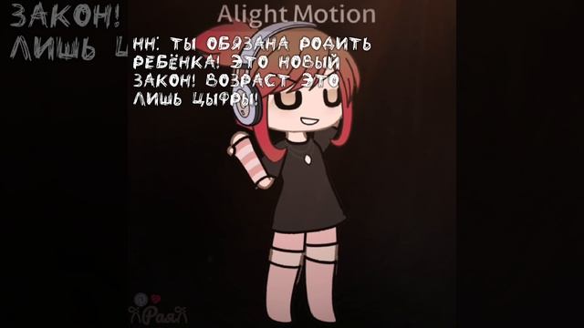гача