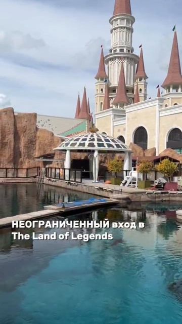 Парк в Турции