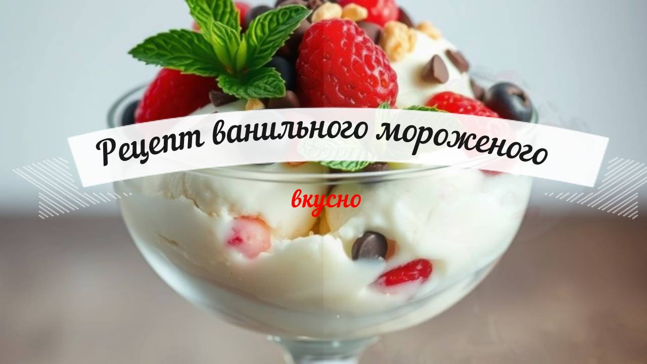 Рецепты, еда