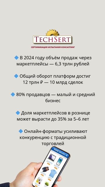 📦 Маркетплейсы нарастили оборот до 6,3 трлн ₽