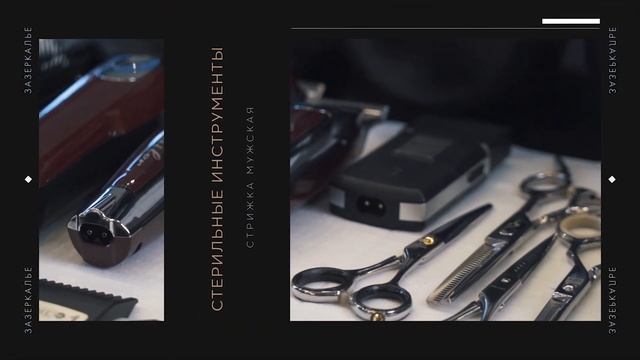 Мужская стрижка подчеркните вашу индивидуальность в Зазеркалье