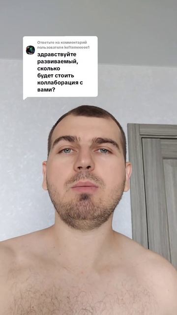 Сколько будет стоить коллаборация с вами