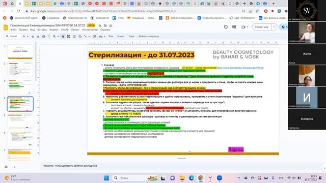 Изабелла