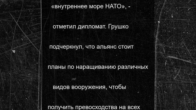 НАТО превращает самый спокойный регион в поле боя с Россией