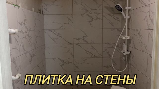 ремонт ванной комнаты