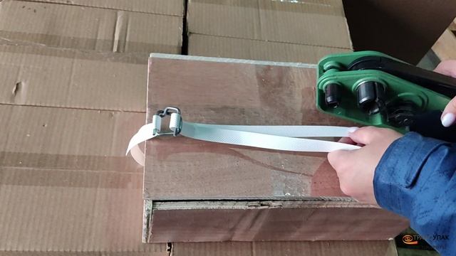 Демонстрация работы с натяжителем упаковочной ленты и упаковочной металлической пряжкой.