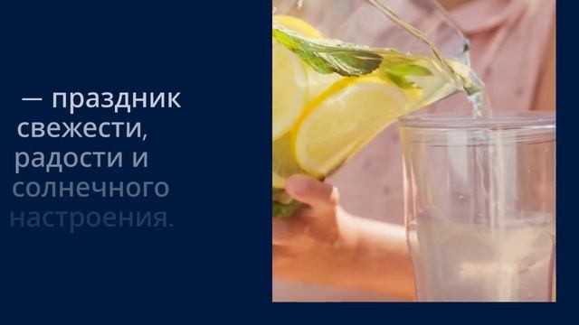 Happy_Lemonade_Day