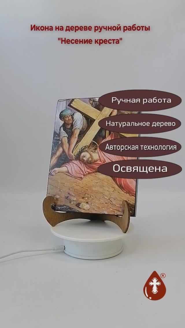Несение креста, 15x20x1,8 см, арт Ид4767