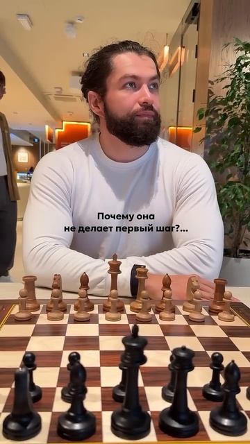 Когда ждёшь первый шаг #шахматы #chess