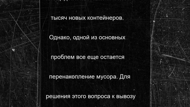 В Орле обсудили проблемы утилизации мусора