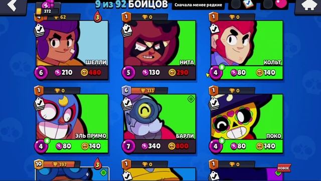 Новое крупное обновление в brawl stars!!!