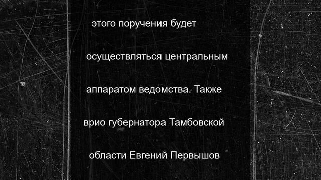 Бастрыкин поручил проверить несанкционированный мусорный полигон под Тамбовом