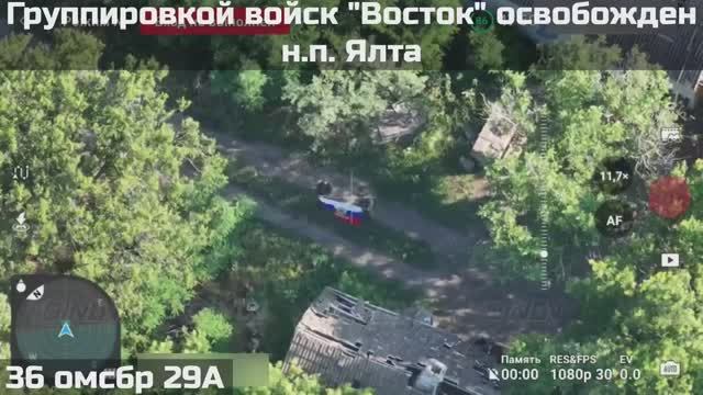 ‼🇷🇺💪⚡️ВС РФ освободили населенный пункт Ялта в ДНР,