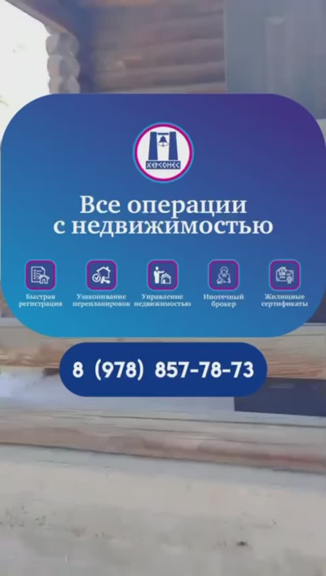 #Продажа двухэтажного #дома 96 м² на участке 3 сотки. Садоводство. СТ Пищевик. #севастополь