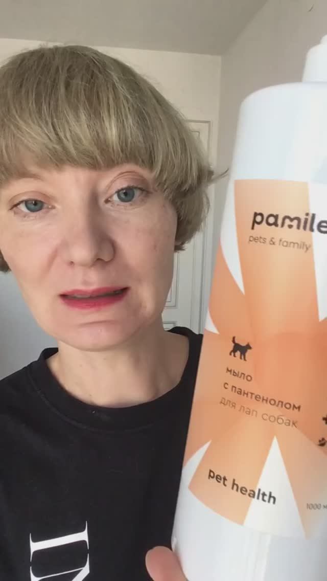 Мыло для лап с пантенолом от Pamilee, Россия