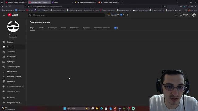 Youtube баг с тегами 2025 году