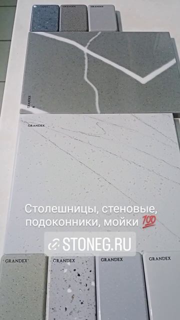 Образцы искусственного камня Grandex stoneg.ru серые мраморные и с вкраплениями