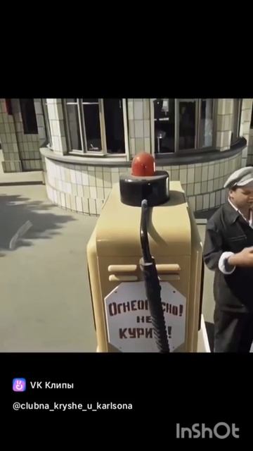 фиксируешь, считаешь, идёшь, выключаешь